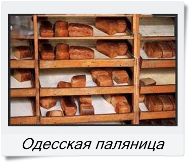 Хлеб завод
